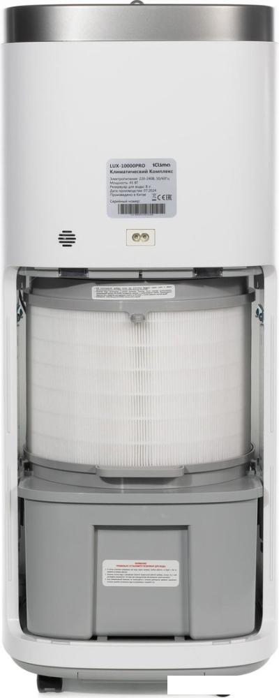 Климатический комплекс IClima LUX-10000PRO