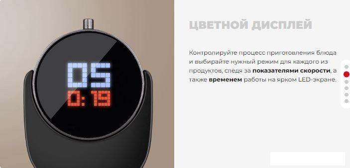 Погружной блендер Redmond BH404