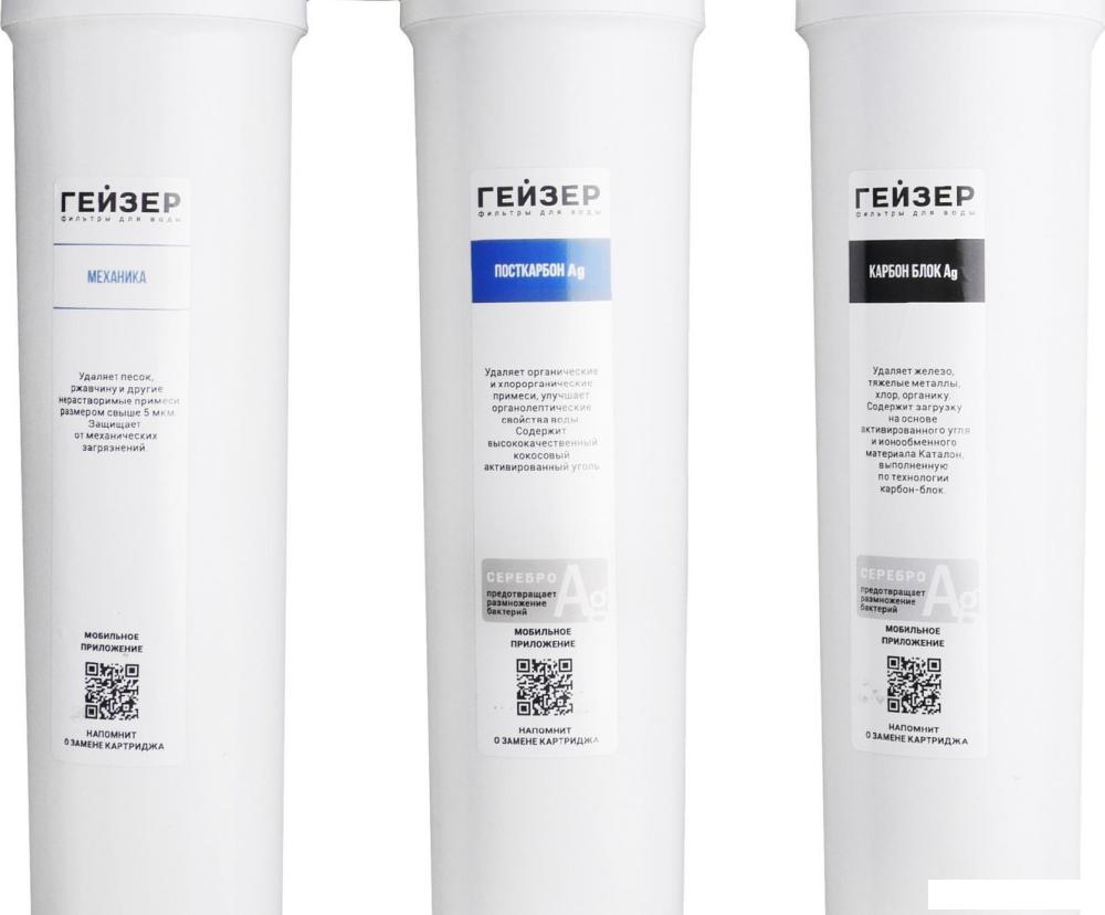 Фильтры и системы для очистки воды Гейзер Аллегро Оптима 20068