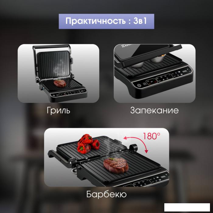 Электрогриль Zigmund &amp; Shtain Grillmeister ZEG-934