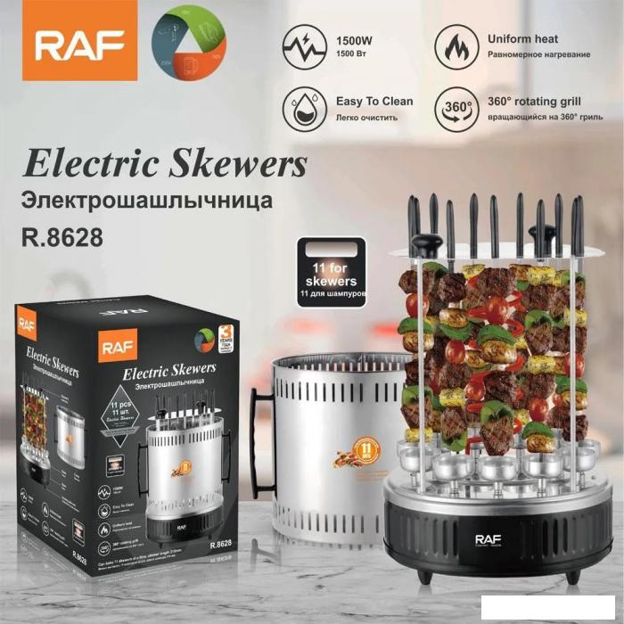 Электрошашлычница RAF R.8628