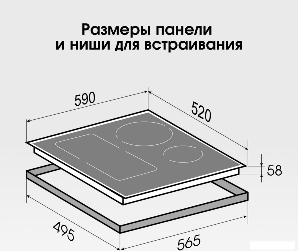 Варочная панель Zigmund &amp; Shtain CI 49.6 B