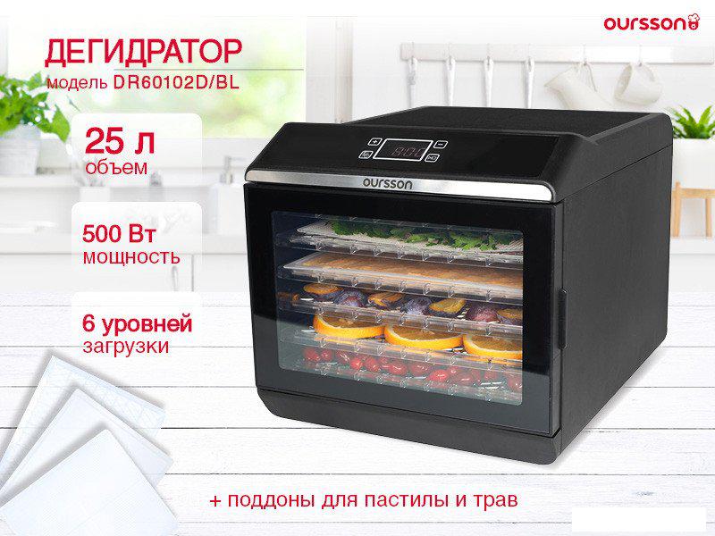 Сушилки для овощей и фруктов Oursson DR60102D/BL