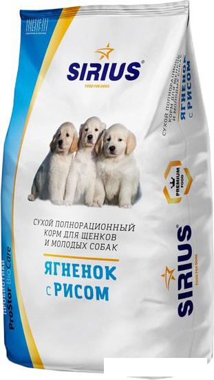 Корма для собак Sirius для щенков ягненок с рисом 15 кг
