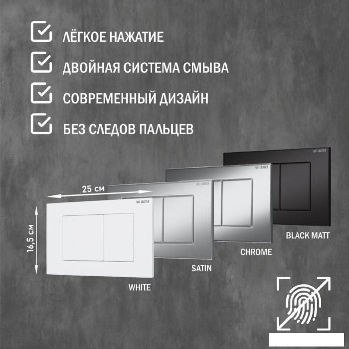Инсталляция для унитаза Lauter 21901001 с кнопкой 219701J (хром)