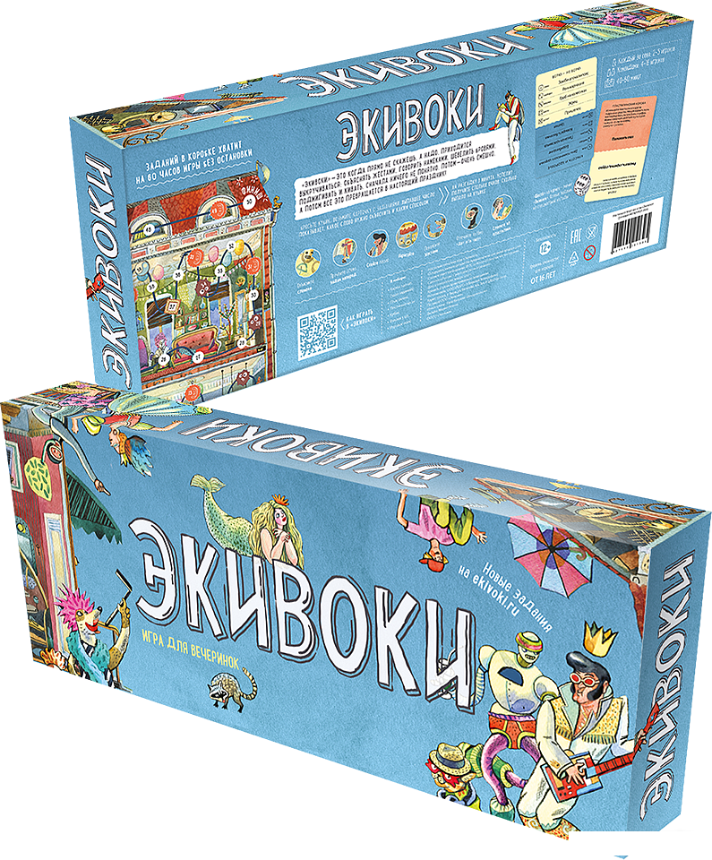 Настольные игры Экивоки классическая (третье издание)