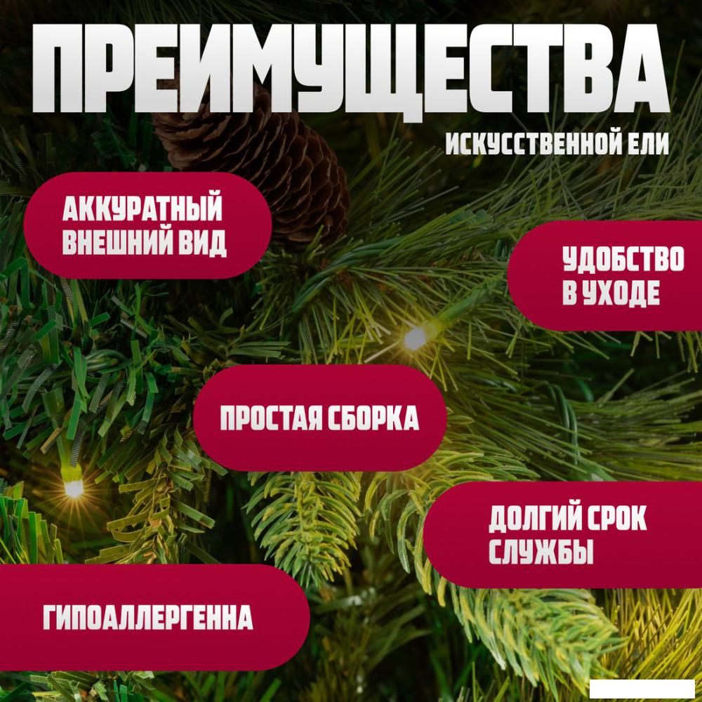 Новогодние елки Winter Fun Light ML-0094-002 (180см)