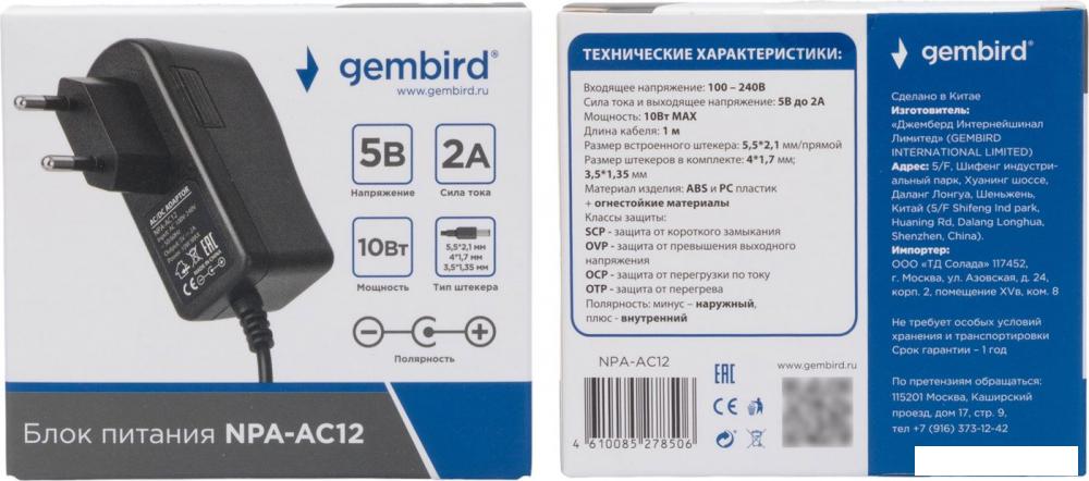 Адаптер питания Gembird NPA-AC12