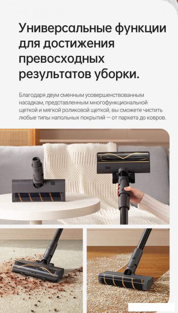 Пылесос Dreame R20 Cordless Vacuum Cleaner VTV97A
