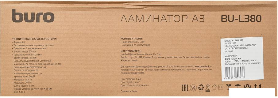 Ламинатор Buro BU-L380