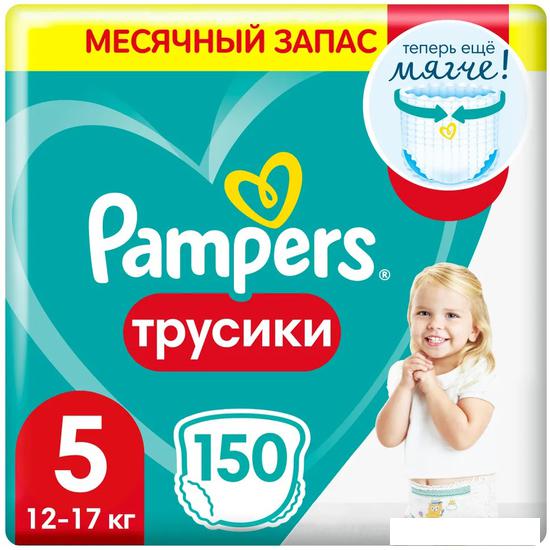 Детские подгузники Pampers Pants 5 Junior (150 шт)