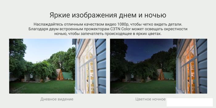 IP-камера Ezviz CS-C3TN Color