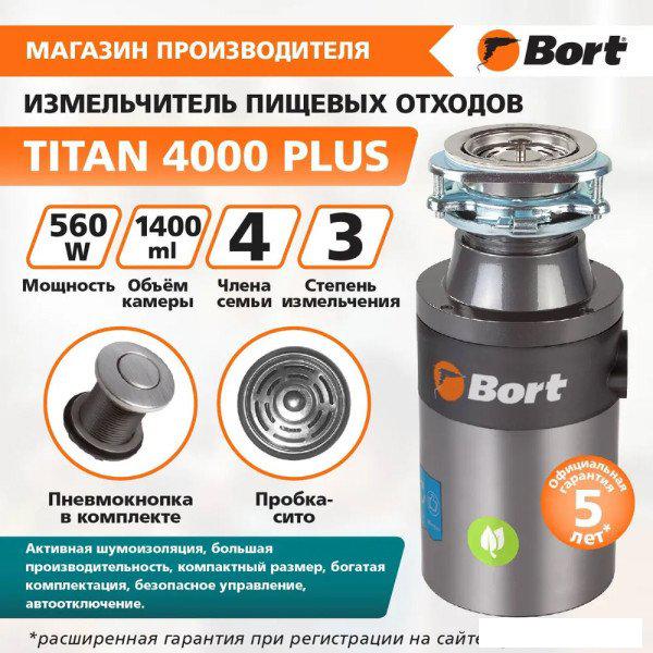 Измельчитель пищевых отходов Bort Titan 4000 Plus