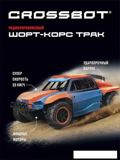 Радиоуправляемые автомодели Crossbot 870598 (синий/оранжевый)