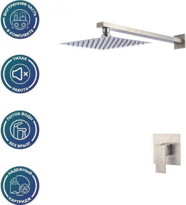 Душевые системы и гарнитуры РМС SUS129-2