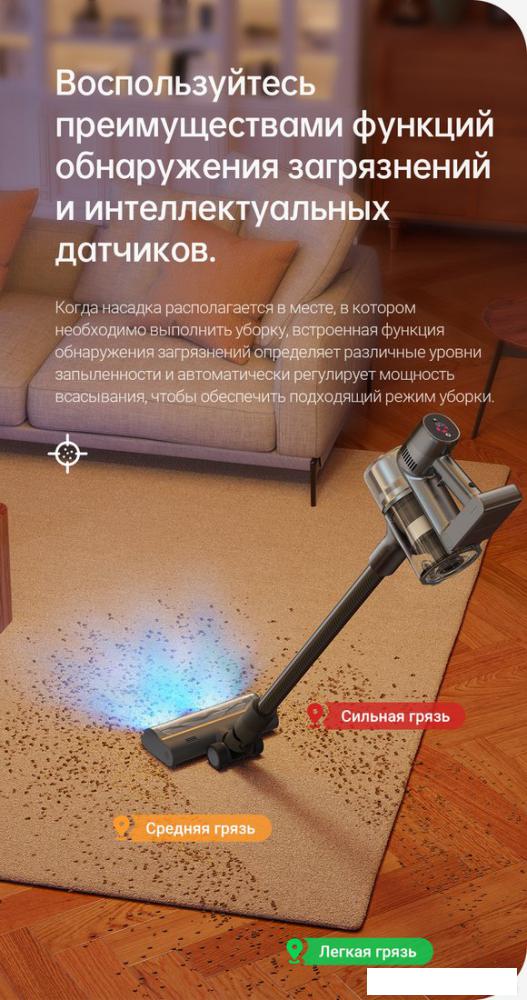 Пылесос Dreame R20 Cordless Vacuum Cleaner VTV97A