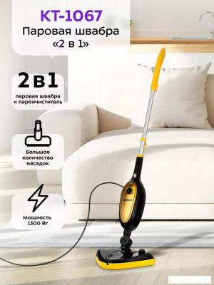 Паровая швабра Kitfort KT-1067