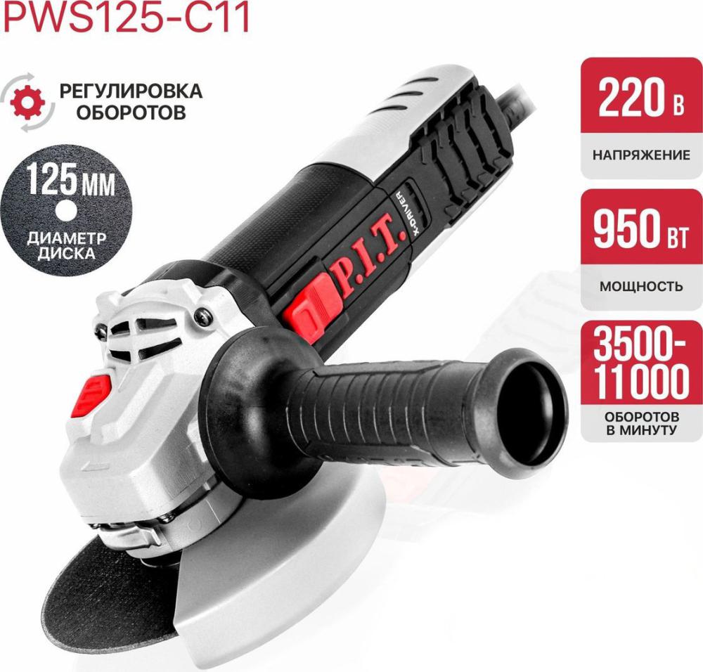 Угловая шлифмашина P.I.T. PWS125-C11