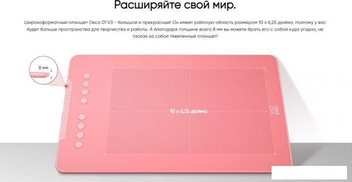 Графический планшет XP-Pen Deco 01 V3 (зеленый)