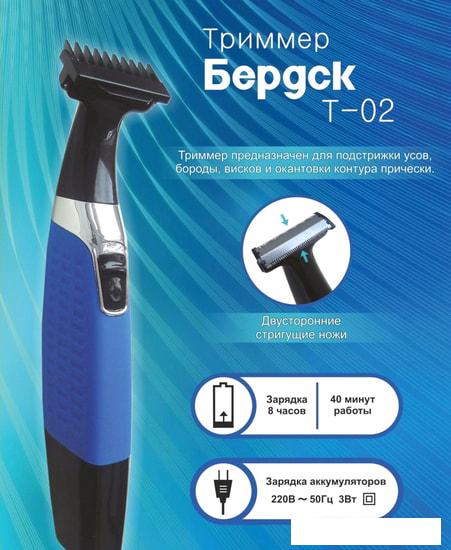 Универсальный триммер Электроприборы-БЭМЗ Бердск Т-02