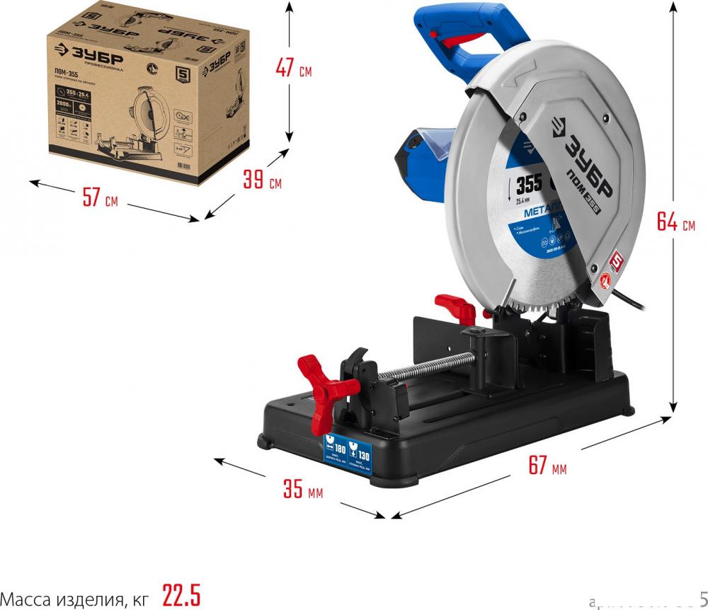 Циркулярные, торцовочные и сабельные пилы Зубр Профессионал ПОМ-355