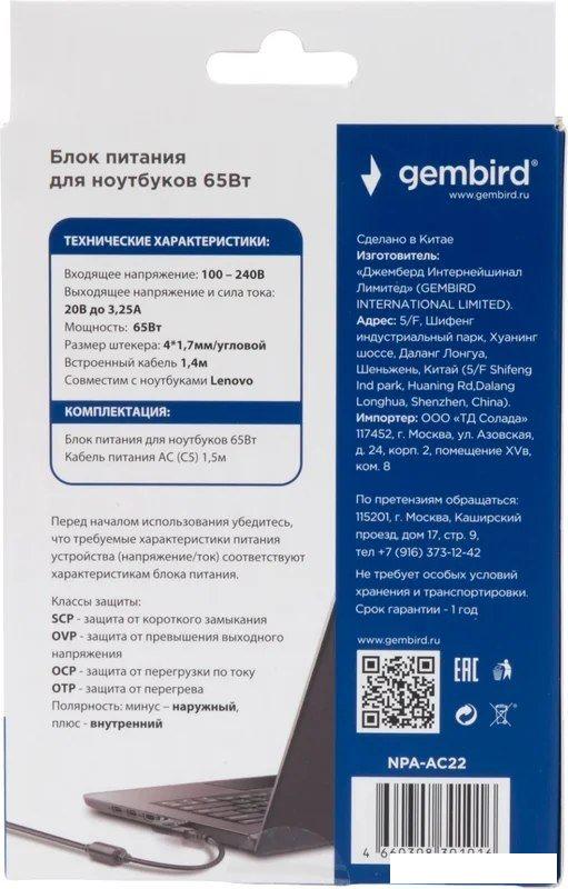 Сетевое зарядное Gembird NPA-AC22