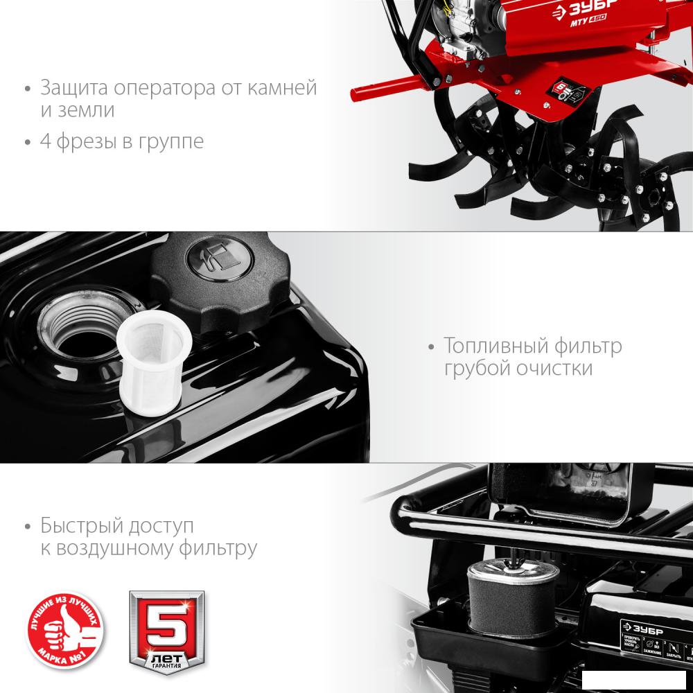 Мотоблок бензиновый Зубр МТУ-450
