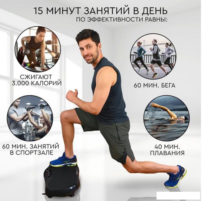 Виброплатформа Planta VP-05