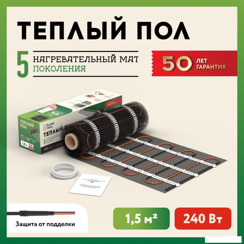 Нагревательный мат Русское тепло РТ-240-1.50 2285208