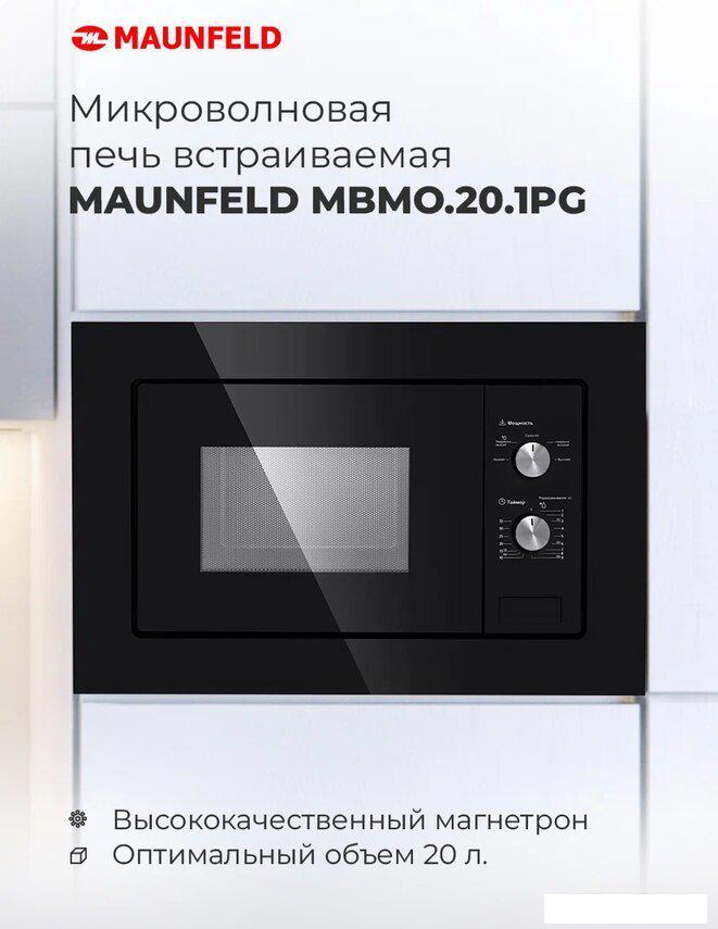 Микроволновая печь MAUNFELD MBMO.20.1PGB