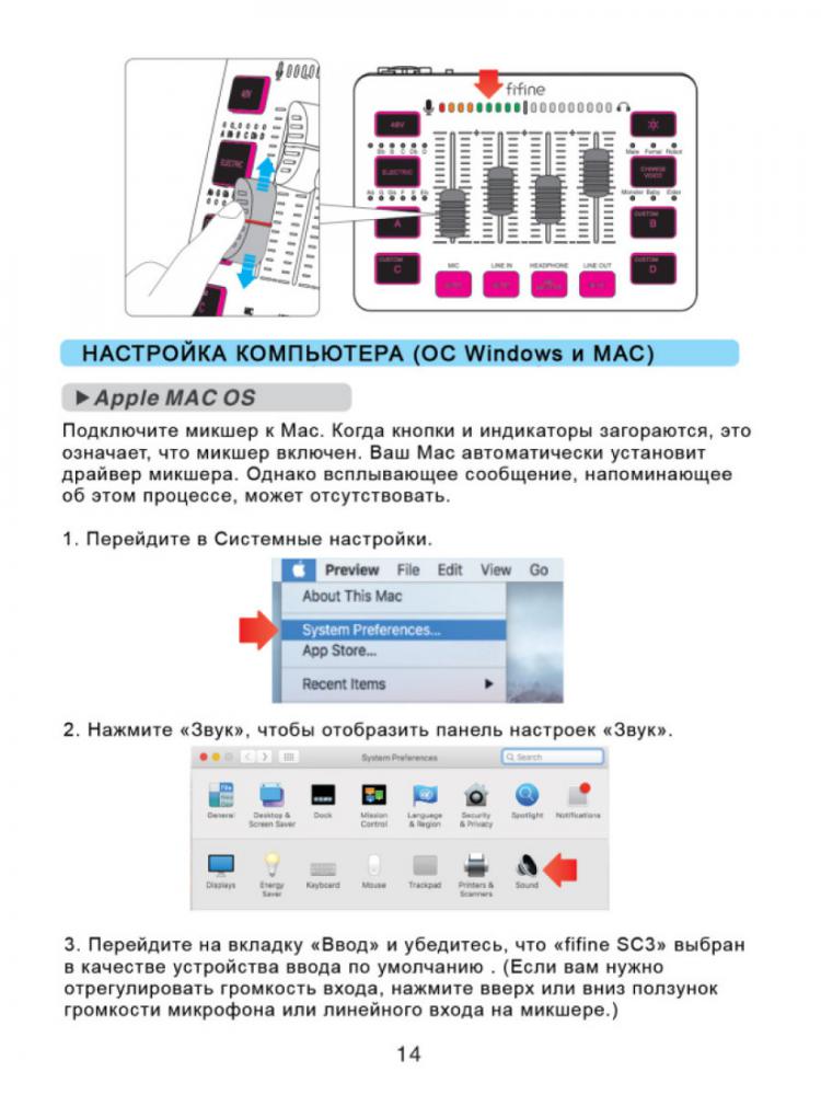 Микшерный пульт FIFINE SC3 (черный)