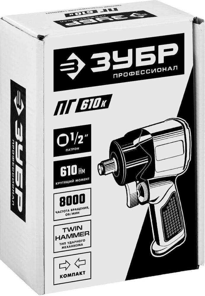 Пневматический гайковерт Зубр ПГ-610к