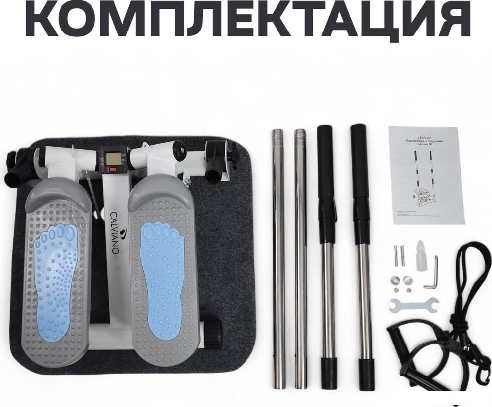 Степперы, виброплатформы и другие фитнес-тренажеры Calviano 202 (голубой)