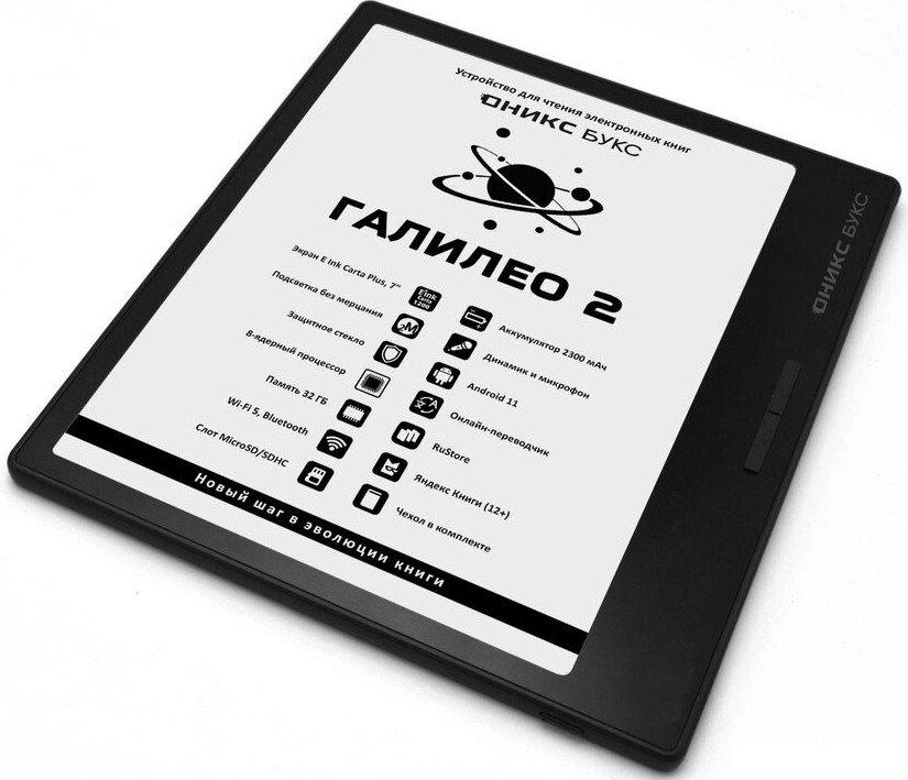 Электронная книга Onyx BOOX Galileo 2