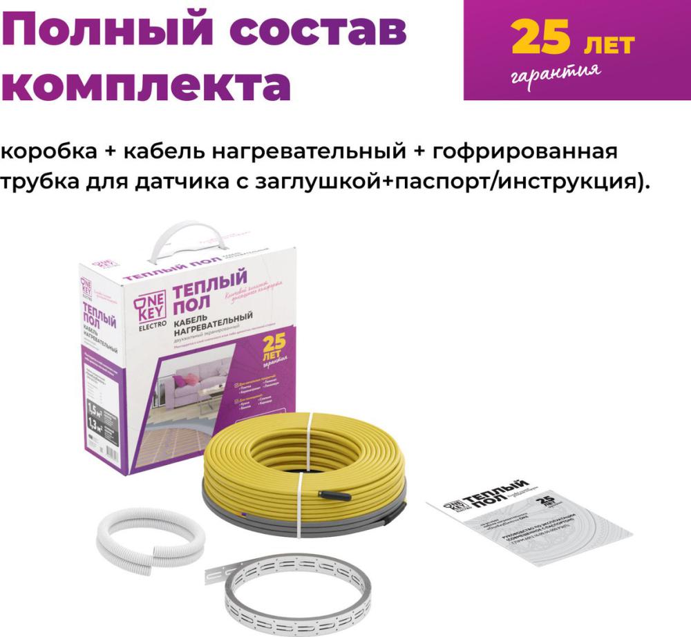 Нагревательный кабель OneKeyElectro OKE-375-32.0 2286613