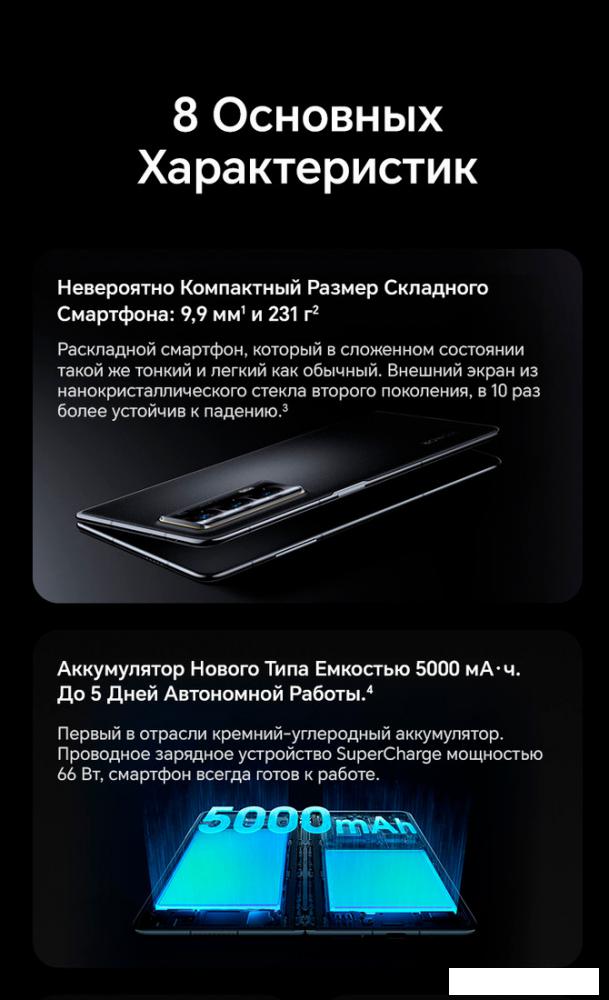 Смартфон HONOR Magic V2 16GB/512GB международная версия (черный)