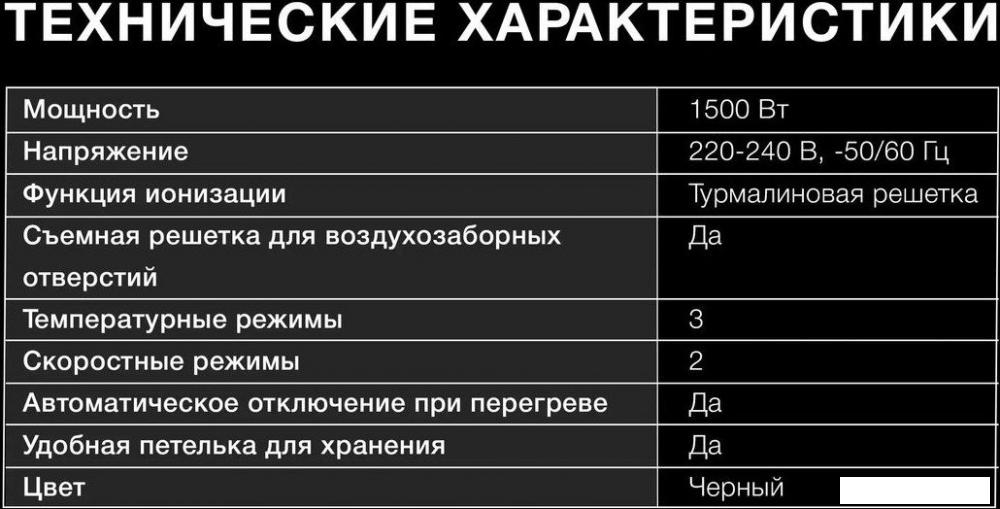 Фен Hyundai H-HDI0777