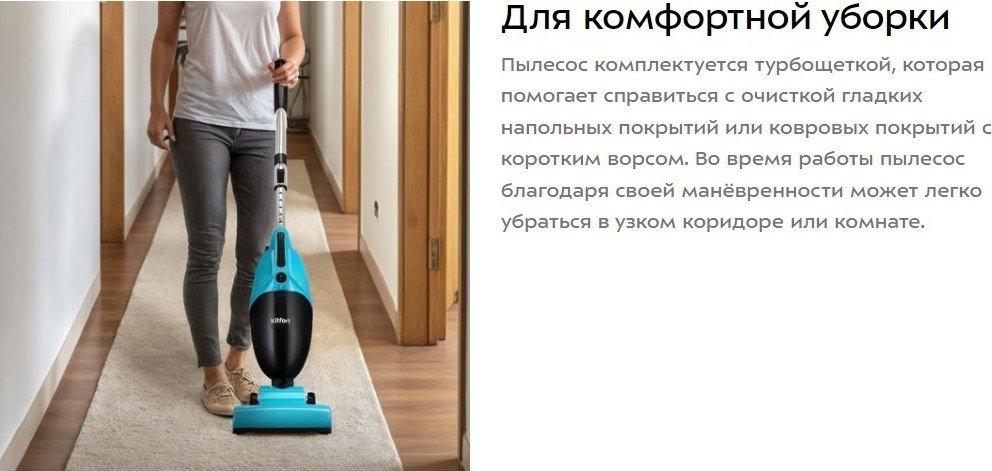 Пылесосы Kitfort KT-5544