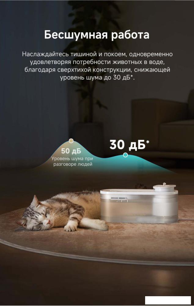 Поилка Trouver WF10 Pro