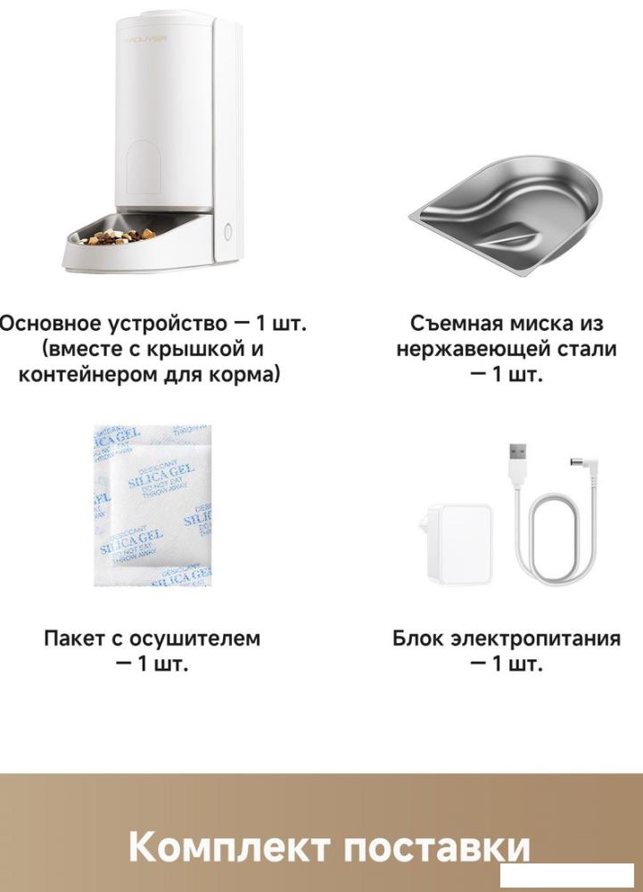 Кормушка электронная Trouver PF10 Pro