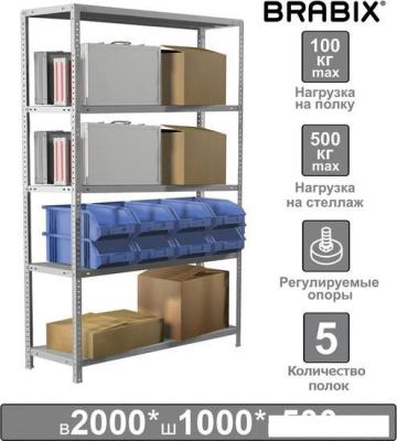 Стеллаж Brabix Ms Plus-200/50-5 291110