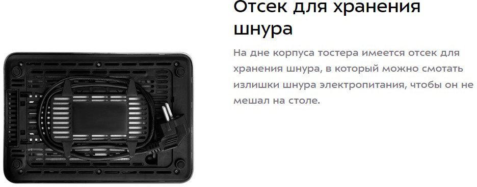 Тостер Kitfort KT-6221