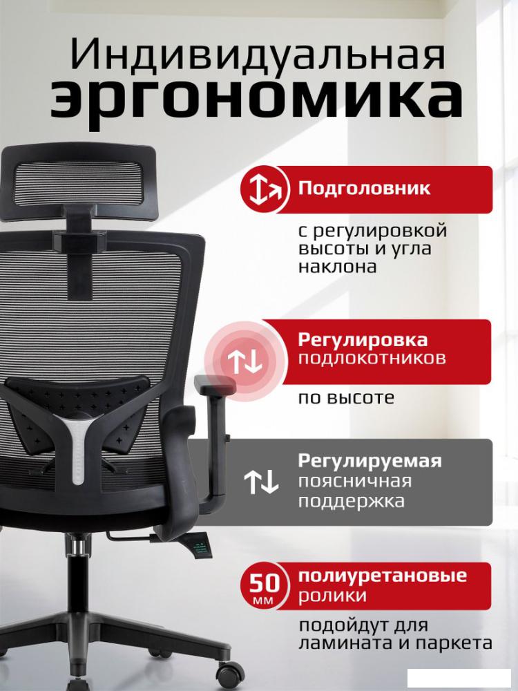 Офисные кресла и стулья Evolution ErgoLine 1 (черный)