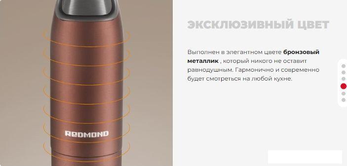 Погружной блендер Redmond BH404