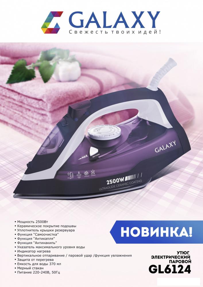 Утюг Galaxy Line GL6124 Утюг Galaxy Line GL6124
