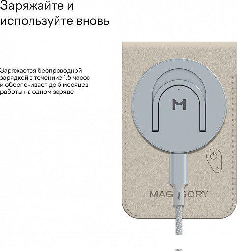 Кредитница Magssory Geotag Magnetic Ivory ACL003i