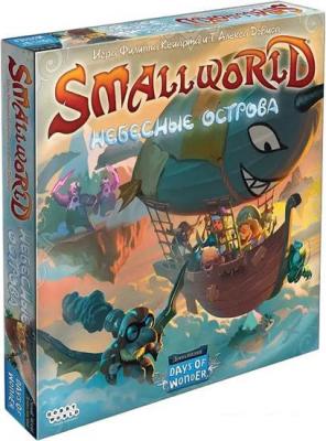 Настольные игры Мир Хобби Small World. Небесные острова