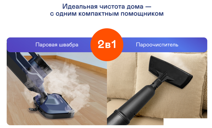 Паровая швабра Garlyn PM-1300