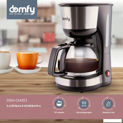 Капельная кофеварка Domfy DSM-CM301