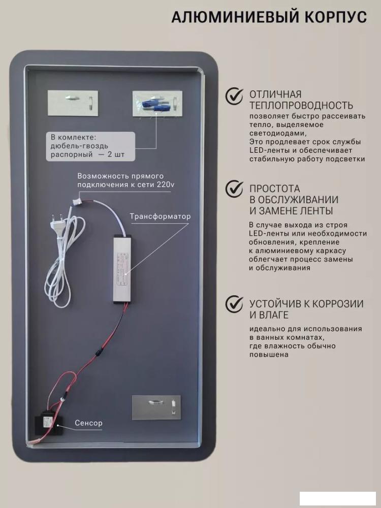 Зеркало с подсветкой  EMZE Smartphone 50x100 LED.UV.SMART.50.100.CHE (черный)